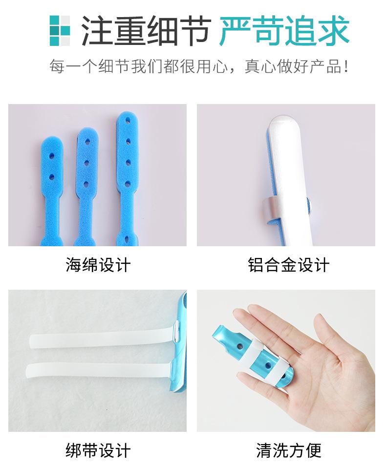 铝合金手指支具_07
