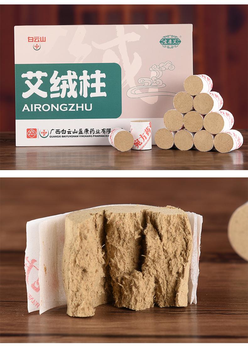 艾绒柱详情_13.jpg