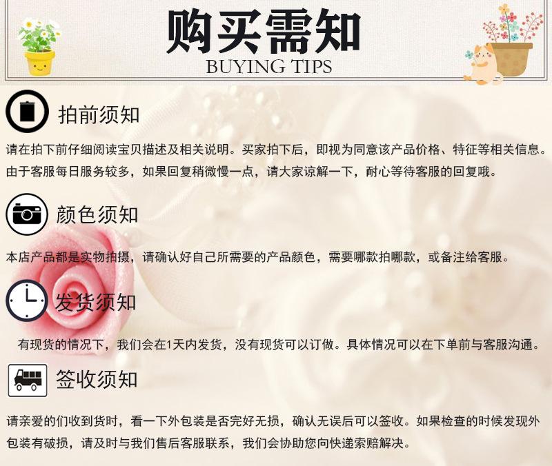 购买需知