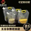 Sacos com Bocal de Sucção de Boca Larga para Grãos e Cereais, Sacolas para Cerveja, Sacos Transparentes Auto-Sustentáveis à Prova de Insetos de Grau Alimentício para Embalagem de Arroz e Farinha