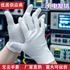 Guantes Blancos, Guantes de Trabajo Engrosados, Guantes de Protección Laboral, Adecuados para Manipulación de Cuentas, Actividades Culturales, Etiqueta, Resistentes al Desgaste, Protectores, Grado Industrial, Multiusos