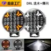 Holofote LED para Carro 9 polegadas Luz de Direção Fluida Piscante Holofote para Carro 9 polegadas Luz para Caminhão Europeu Holofote para Veículo Off-Road 9 polegadas