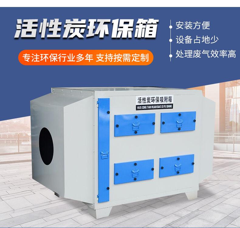 活性炭环保箱(1)_07.jpg