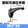 Manija de bloqueo ajustable de plástico manija fija de nailon ajuste de rotación tornillo manual M4M5M6M8M1