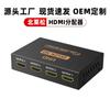 Divisor HDMI, Un Punto Cuatro, 1 Entrada 4 Salidas, Una Entrada Cuatro Salidas, Soporta Video 4K*2K 3D, Punto Cuatro Neutro