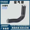 95048394 Es Adecuado para Manguera de Aire de Intercooler Turbo de Chevrolet Cruze Tubo de Aire 95275281