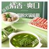 Base para Hot Pot de Pimiento Verde Chongqing Mantequilla Picante Sabor Auténtico a Pimienta de Vid Tienda Insignia No Oficial de Sichuan Teng