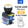 Interruptor de botón Yijia tipo pulsador reinicio automático LA38-11BN fuente de alimentación de torno punto de autobloqueo normalmente abierto inicio parada