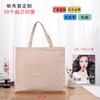 Bolsa de lienzo en blanco spot bolsa de hombro de lona para estudiantes bolsillo de paquete publicidad creativa algodón bolsa de mano de lona lino
