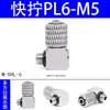 Mini Conexão Rápida Pneumática Mini Pequeno Cotovelo Reto Tubo de Travamento PCPL4-M3/4-M5/6-M5 Espigão