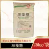 Dulce de Algas Huiyang Suministro Grado Alimenticio 20Kg/Bolsa 99% Puede Emitir Facturas Especiales