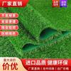 Césped Artificial de Jiangsu Espacio Verde Habitación Solar Insonorizada Balcón Aislado Patio Guardería Interior Césped Artificial Decoración de Balcón