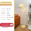 Lámpara de Pie Estilo Escandinavo Dormitorio Lámpara de Piso Retro Crema Dormitorio Mesita de Noche Control Remoto Inteligente 110-240V