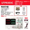 UTP1306S Fuente de Alimentación Regulada DC Ajustable de Alta Precisión 30V6A Fuente de Alimentación Conmutada de Mantenimiento Envejecimiento