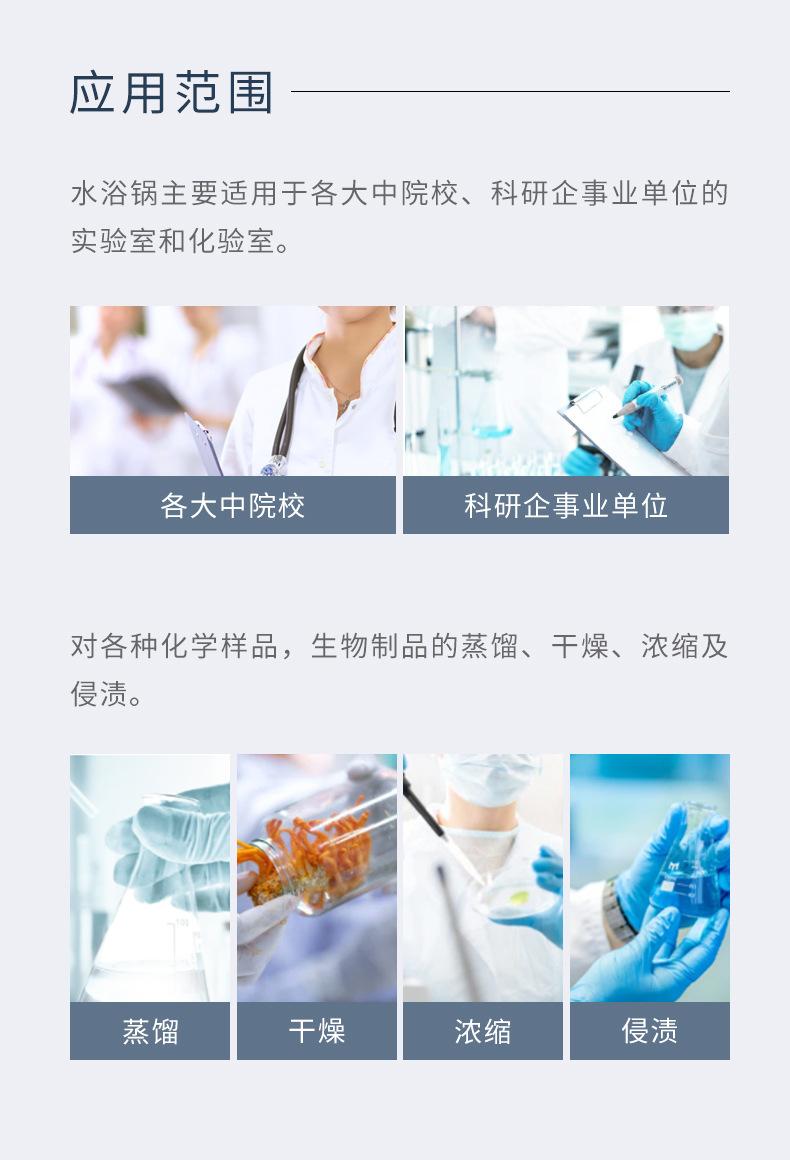 实验室数显恒温水浴锅 详情03