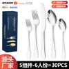 Conjunto de talheres de aço inoxidável de origem transfronteiriça 40 peças Amazon suprimentos de cozinha domésticos hotel faca, garfo e colher de bife