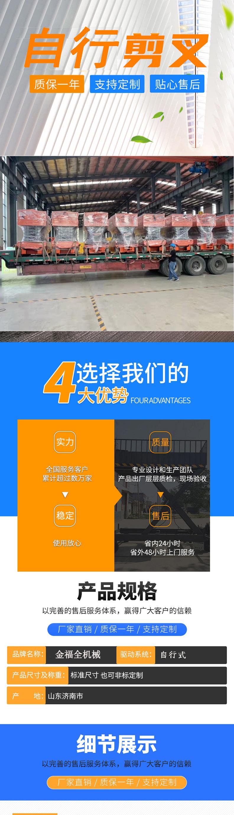 固定剪叉详情副本总1副本