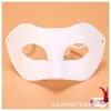 Halloween DIY Blanco Ópera de Pekín Hecho a Mano Jardín de Infancia Arte en Pulpa de Papel Transfronterizo Máscara de Mascarada Blanca en Blanco para Pintar a Mano