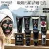 Boquanya Crema Mascarilla Removedora de Puntos Negros Reduce Poros Zona T Peel-Off Crema Mascarilla Nasal Aplicar Mascarilla Una Pieza Dropshipping