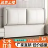 Cojín Suave para Cabecera Engrosado 2026 Simple Suave Respaldo Tapizado Panel Trasero Moderno Ultra-delgado Madera Maciza Lujo Ligero Comprar por Separado Estilo Nuevo