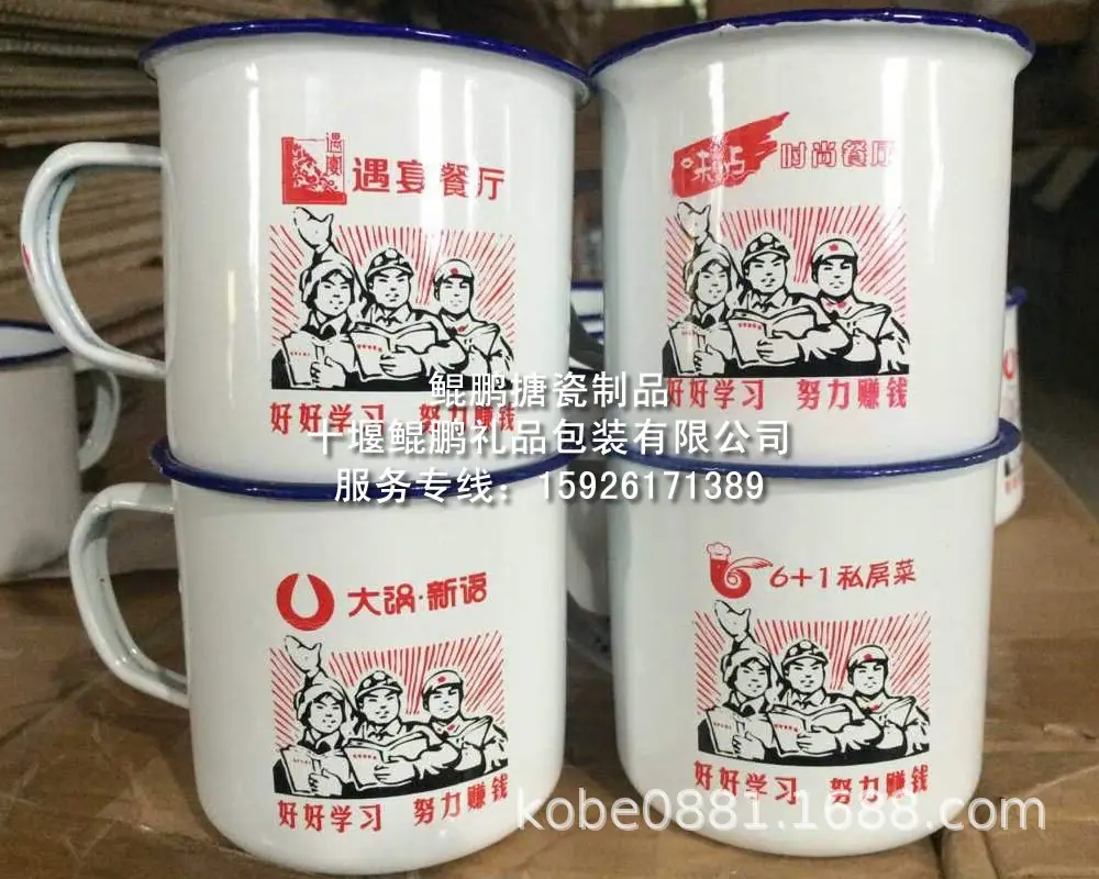 搪瓷杯8公分配盖江西陆加壹餐饮连锁遇宴餐厅+时尚餐厅+6+1