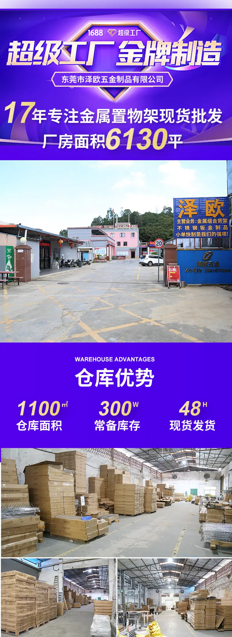 镀铬线网货架