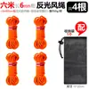 Cuerda a Prueba de Viento de 6 m de Largo y 6 mm de Espesor para Tiendas de Campaña al Aire Libre, Cuerda Reflectante para Secar Ropa, Disponible en Juegos de 4 o 8, Incluye Bolsa de Almacenamiento