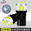 Luz Indicadora de Ancho LED T10 Nuevo Modelo Transfronterizo Luz de Placa de Automóvil 5730 6Smd LED Luz Lateral de Camión Luz Pequeña de Automóvil