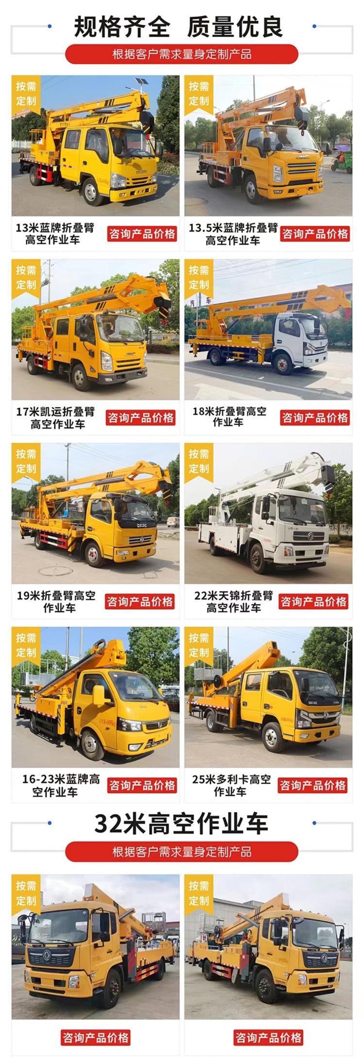 江铃折臂式27米高空作业车质量保障