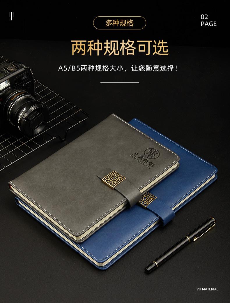 磁扣笔记本