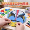 Serie de Decoración de Mascarillas Faciales DIY Paquete de Materiales para Juguetes Hechos a Mano para Niños Puzzle de Eva Puzzle Educativo Divertido