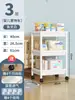 Estante con ruedas cocina piso dormitorio multicapa móvil para snacks de bebé baño inodoro estante de almacenamiento
