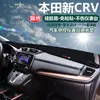 Tapete Protetor Solar para Painel de Carro Honda CR-V, Novo CR-V Modificado Protetor Solar Dedicado para Console Central e Tapete de Isolamento Térmico