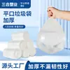 Bolsas de Basura Gruesas para el Hogar con Asas, Estilo Plano Superior, Adecuadas para Dormitorios, Cocinas, Estudiantes, Venta al por Mayor, Bolsas de Plástico de Tamaño Mediano y Grande