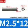 Tuerca cilíndrica extendida de doble cabeza de aleación de aluminio Columna redonda de aluminio Varilla de tracción Columna superior conectada a varilla larga M2.5M3M4M5M6M8