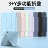 Adecuado para funda protectora de iPad Air7, cubierta protectora para tableta Apple Pro con ranura para lápiz derecha, cierre magnético, protección completa, anticaída