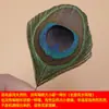 Pena de pavão natural real pena pena cauda olhos grandes DIY material para roupas feitas à mão decorações acessórios de palco acessórios de cabelo