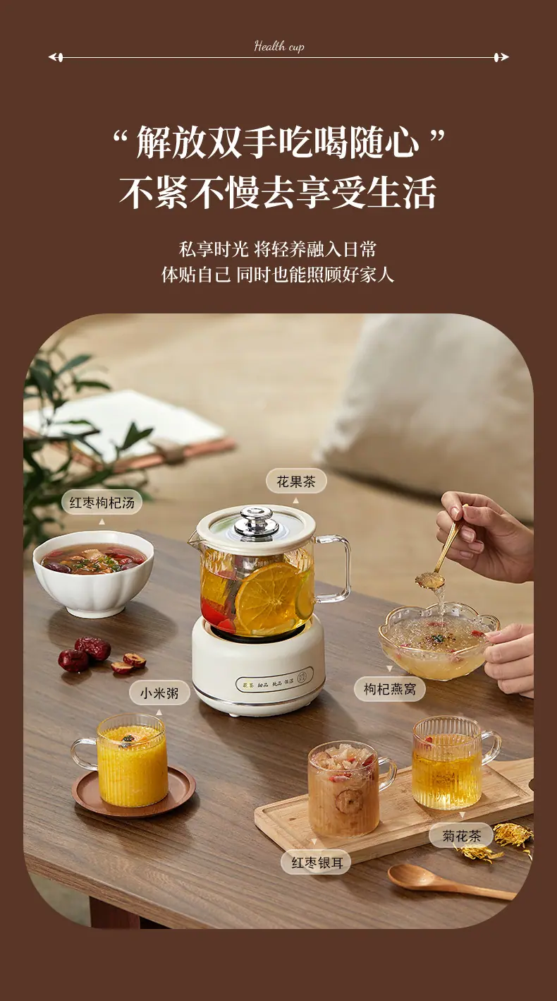 养生杯1-1_07.jpg