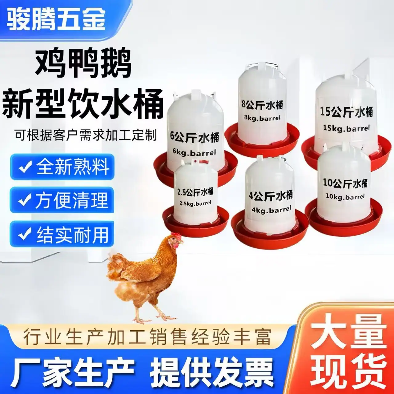 水桶9
