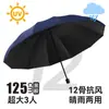 Guarda-chuva Manual Extra Grande de 12 Varetas Personalizado para Aumentar o Reforço, Para Chuva ou Sol, Guarda-chuva Dobrável para Três Pessoas, Guarda-sol, Guarda-chuva Publicitário