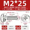 Tornillos de Tres Combinaciones de Acero Inoxidable 316 Estándar Nacional Cabeza Redonda Cabeza de Cruz Ranurada M2M2.5M3M4M5M6M8M10Mm
