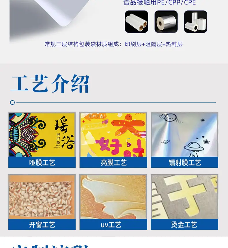 复合袋详情_09