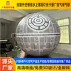 Globo Inflable de PVC Personalizado de la Estrella de la Muerte para Ceremonia de Inauguración, Globo Publicitario Inflable con Logo Impreso