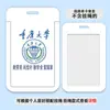 Insignia de la Escuela Universitaria 985 Portatarjetas de Entrenamiento Escolar Portatarjeta de Campus de la Universidad Normal de Beijing Universidad de Zhejiang Tarjeta de Estudiante Portatarjeta de Identificación de Estudiante