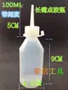 Botella dosificadora industrial escala transparente botella de punta fina transparente botella de apretar manual bote de pegamento de apretar para solvente bote gotero de aceite
