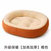 Cama oval de pelúcia para cães e gatos, espessada para outono e inverno, almofada para animais de estimação para cães pequenos e médios, pode ser combinada com uma manta