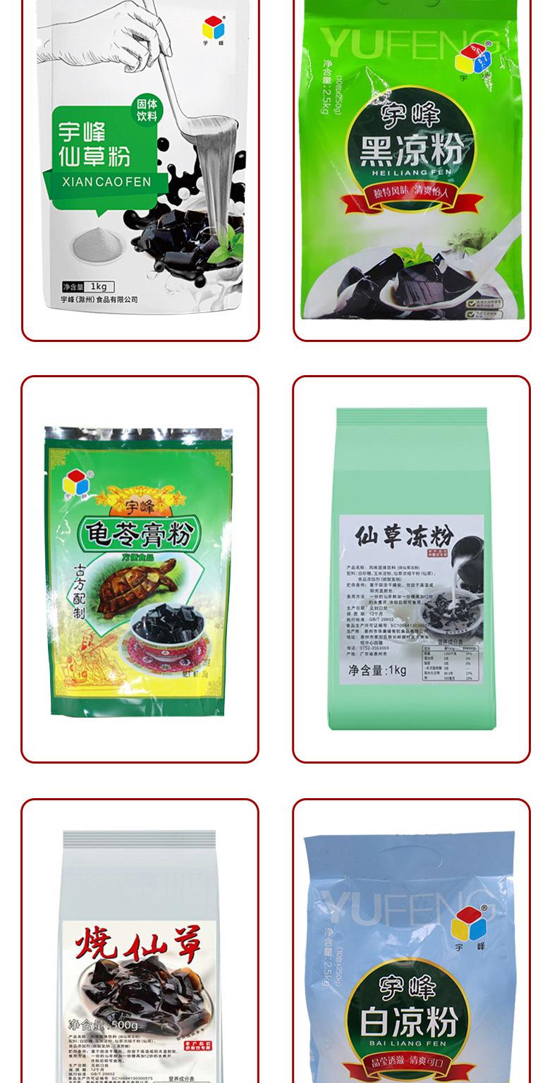详情页凉粉_06.jpg