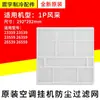 Adecuado para Aires Acondicionados, Filtros Colgantes, Mallas a Prueba de Polvo, Qli Q Dipin Yuan Yue Ya Yue Feng Xing Fu Baier Té