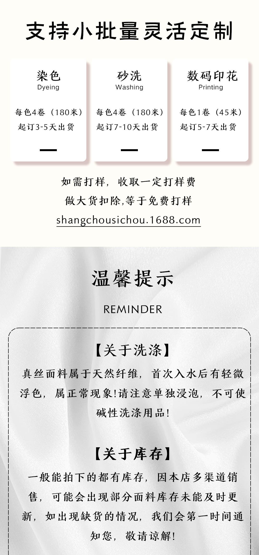 素绉缎面料详情页_06.jpg
