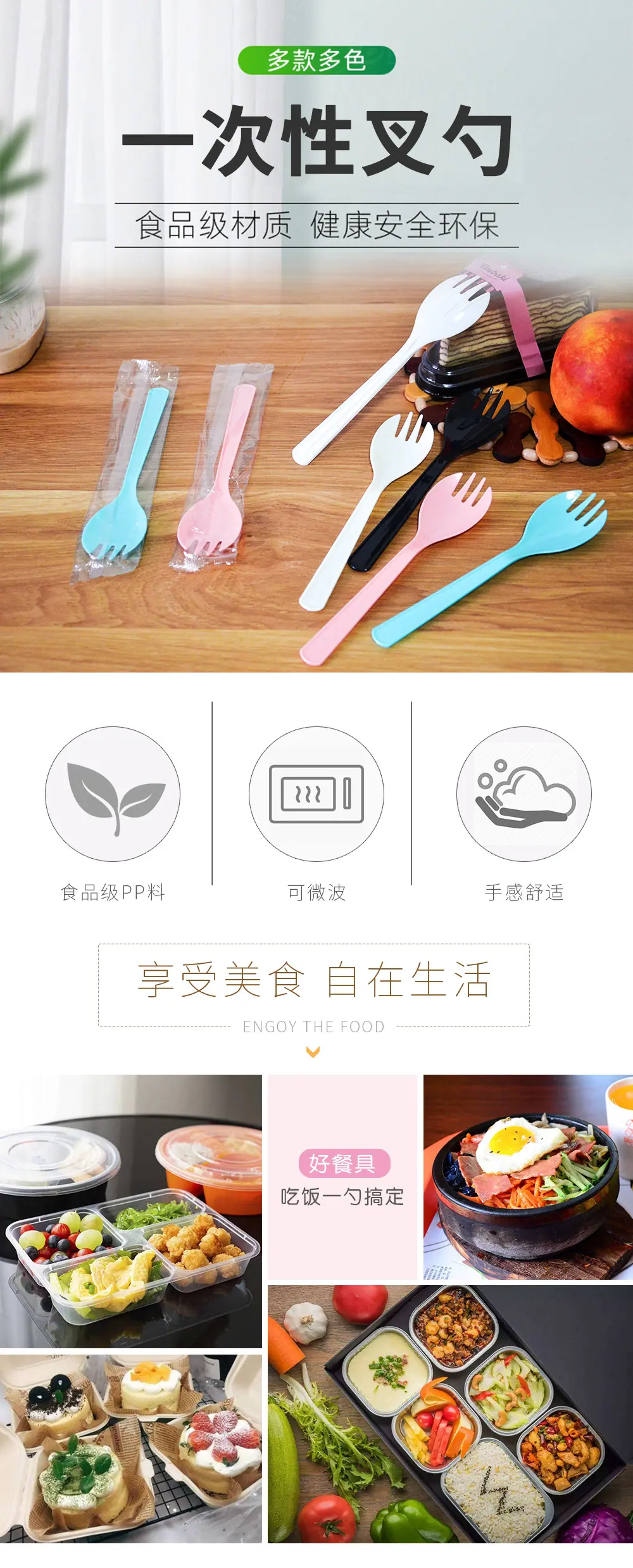 叉勺详情页_01.jpg
